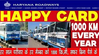 Happy Card Haryana 2025: Apply Online & Get 1000 Km Free Travel Every Year! | Step-by-Step Guide
