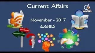 World Current Affairs November - 2017