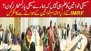 Christian Women Leadwrship Conference (IMRF& Diocese of Raiwand Church of Pakistan