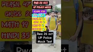 Rwa 26 oct UP Police Mock Test  #rwamocktest #rwa #uppolice