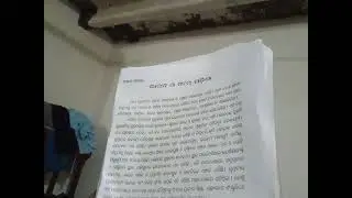 Class 4(ama samaja)chapter 8 Bharat ao Tara padausi