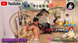 ସରସ୍ଵତୀ 💥  ତିଆରି 🙏ଆରମ୍ଭ 🌿 ହେଇଗଲା 💥.  #subrat188 #trending #blogger #subscribe #vairalvideo  