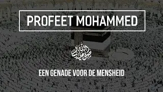 Profeet Mohammed ﷺ | Aboe Ismail