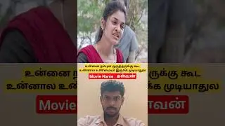 Best Tamil movie scene #kalvan #tamilmovie #tamilbestscenes #newmovie #tamilsuperscenes  #love