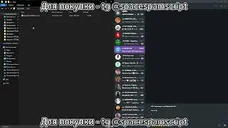Скрипт/софт для рассылки по чатам Telegram / Script/soft for sending via Telegram chats