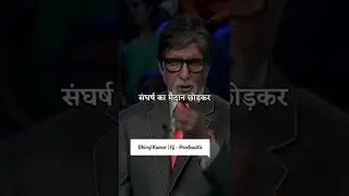 A beautiful message by Great Indian Actor Amitabh Bachchan 