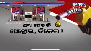 Centre&rsquo;s Intention To Levy GST On Petrol And Diesel: States To Decide Rates | FM Nirmala Sitharaman
