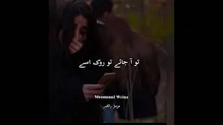 Fitrat Ost | Geo Drama | Pakistani Ost