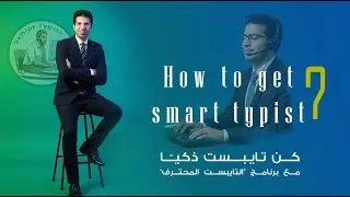 مكافآت برنامج #التايبست_المحترف  للكتابة السريعة على الكيبورد #senior_typist