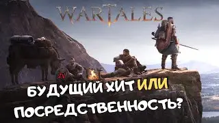 Превью Wartales ➤ чего ждать от адаптации Battle Brothers, обещания разрабов и впечатления от демки