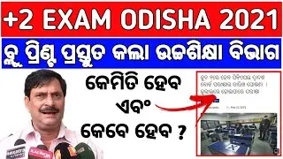 +2 Exam Odisha 2021. Decision On +2 Exam Odisha 2021