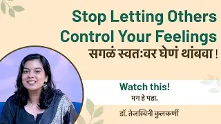 This Is NOT Your Fault: STOP Personalization ओव्हरथिंकिंग आणि आत्मदोषाचं गुपित CBT द्वारे समजून घ्या