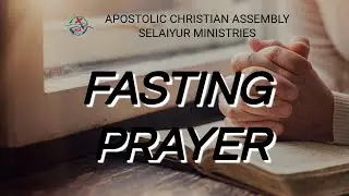 FASTING PRAYER | ACA CHURCH SELAIYUR |10-JAN-2026