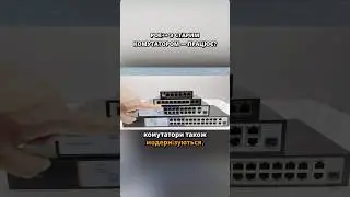 Чи працюватиме PoE++ пристрій із старим PoE комутатором?