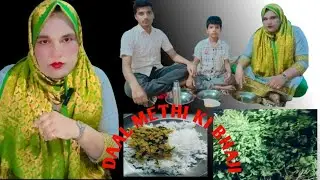 Aaj ki recipe Daal methi ki bhaji back side view apne ghar ka desi jugaad