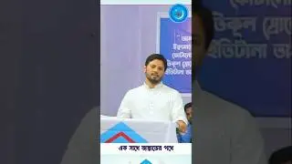 What the Shibir president said about those who oppose Chhatra Shibir #shortvideo #foryou