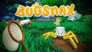 Я Должен поймать ВСЕХ Жуконямок в Bugsnax