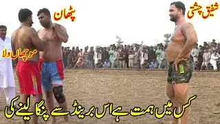 Shafiq Chishi || Muchan Wala || Maqsood Pathan || New Kabaddi Big Challenge Match 2025