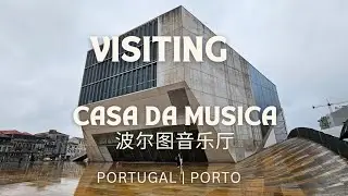 Portugal ｜Casa da Música, Porto 葡萄牙 | 波尔图音乐厅 建筑漫游(4K)
