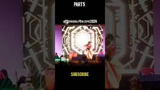 (PART 5)Pous Mela 2026  | Cultural Folk Dance | Live Performance #trending #shortsfeed #dance