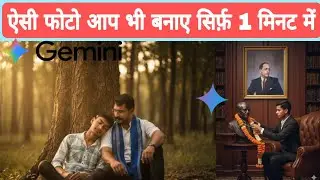 How to take a photo with Chandrashekhar Ravan using Google Gemini