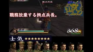 【リクエスト無双】総大将以外撃破禁止！？味方頼りでもなんとかなるステージといえば・・・ここですよね！
