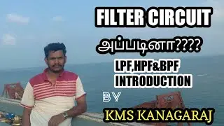 WHAT IS FILTER,WHAT IS LPF,WHAT IS HPF,WHAT IS BPF  INTRODUCTION BY KMS KANAGARAJ 9788004968