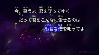 Kimi ga suki karaoke japanese song