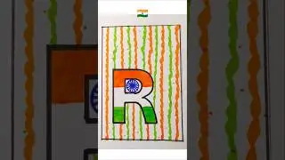 Creative R for Republic| Tricolour Letter Art | Patriotic Drawing Idea | independence day drawing