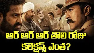 RRR Movie Worldwide Box Office Collection Prediction | Paperboy Trends