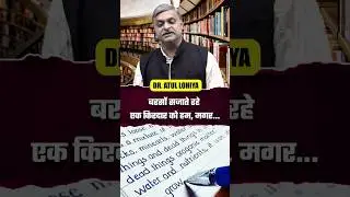 Writing skills  : बरसों सजाते रहे एक किरदार को हम, मगर | Exam preparation | Writing practice | Viral