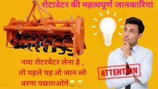 Rotavator|रोटावेटर।ROTOKING