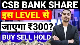 CSB BANK  SHARE LATEST NEWS, CSB BANK NEWS TODAY, CSB BANK SHARE TARGET