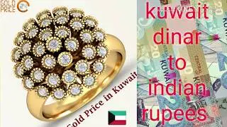 26/1/2020||Kuwait currency Exchange to indian rupees ||kuwait gold rates ||kuwait news||