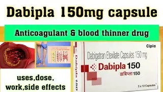 Dabipla 150mg capsule || uses,dose,work,side effects || पूरी जानकारी हिंदी में ।