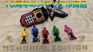ゴーカイジャー10周年のメモリアル商品に感動しました！モバイレーツ-MEMORIAL EDITION-本編レビュー