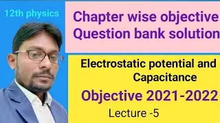 #12thphysics #ChapterWiseObjectiveQuestionBank Solution/Electrostatic potential and capacitance/Le-5