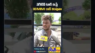 Mem Famous Movie Public Talk | Sumanth Prabhas | Disha TV