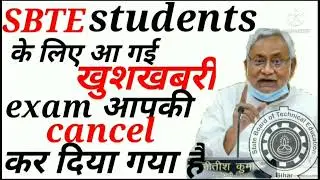 #sbte_bihar#sbte_exam_cancel  sbte||Sbte news today||sbte exam cancel||bihar polytechnic exam cancel