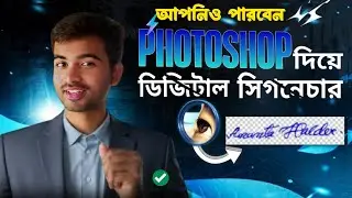 How to Make Digital signature In Photoshop 7.0