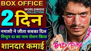 Bad Boy Box office collection, Namashi Chakraborty, Mithun Chakraborty, Bad Boy Collection, #badboy