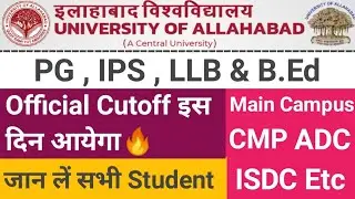 Allahabad University Cutoff 2022 || इस दिन आयेगा Cutoff || Counseling || Main Campus, CMP, ADC Etc