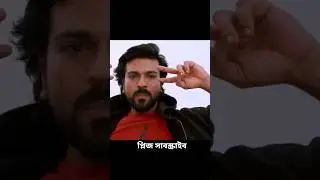 Hindi Movie Dance Scene 🤩 Ram Charan 😈 #movie #love #youtubeshorts