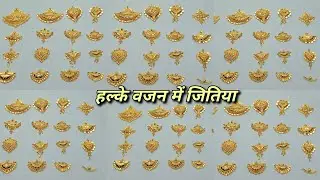 tranding gold Jitiya locket design 2024 || Jitiya ka design dikhao 18k