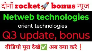 netweb technologies share latest news , netweb technologies , orient technologies latest news