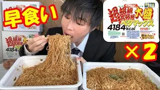 【大食い】【4184kcal×2】ペヤング超超超超超超大盛りペタマックスを1人で2個、何分で食べられるか挑戦した結果がヤバすぎた【早食い】【モッパン】大胃王 BigEater Challenge