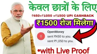 Earn Rs.1500 daily. Only for student earn unlimited UPI cashback on your Android phone