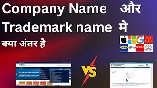 Difference Between Company Name and Trademark in Hindi : Not Equal 🤔 |What is Company Name Search |