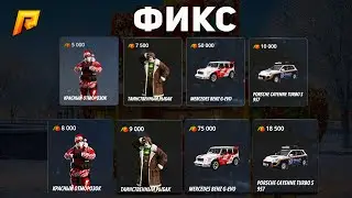 ПОФИКСИЛИ ЦЕНЫ на АКСЫ в ЛАВКЕ на РАДМИР КРМП? RADMIR CRMP!