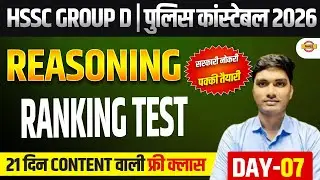 HSSC GROUP D / HARYANA POLICE CONSTABLE | REASONING  | HSSC REASONING CLASSES - BY AYUSH SIR